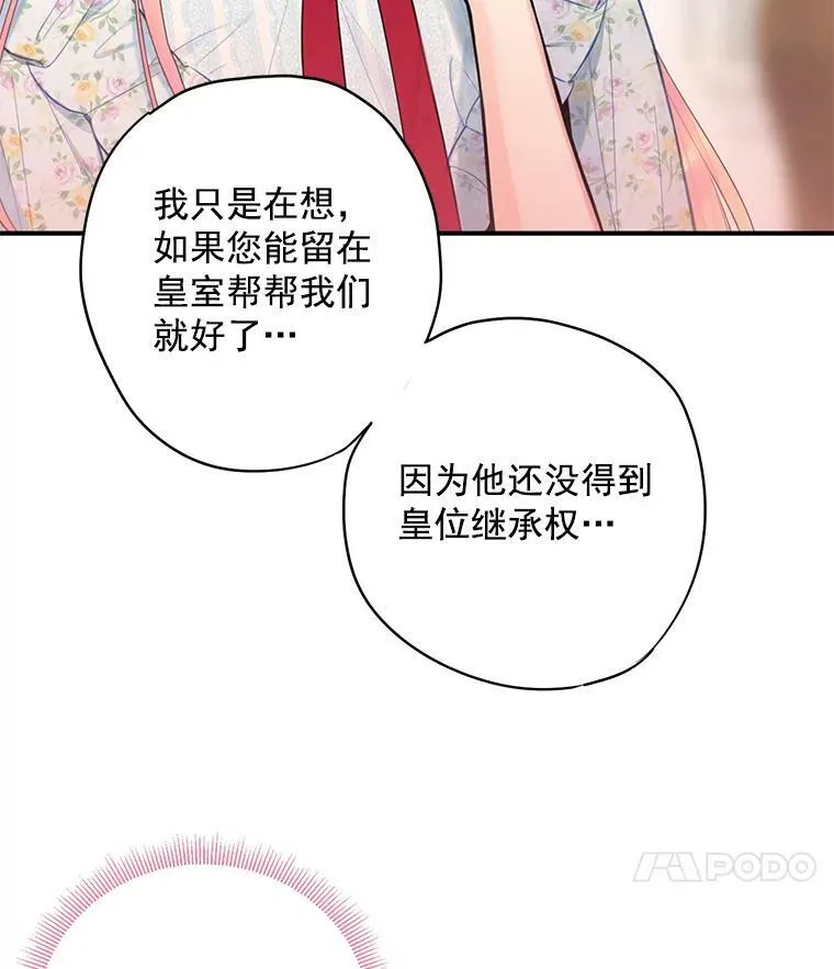 57.假扮 第77页