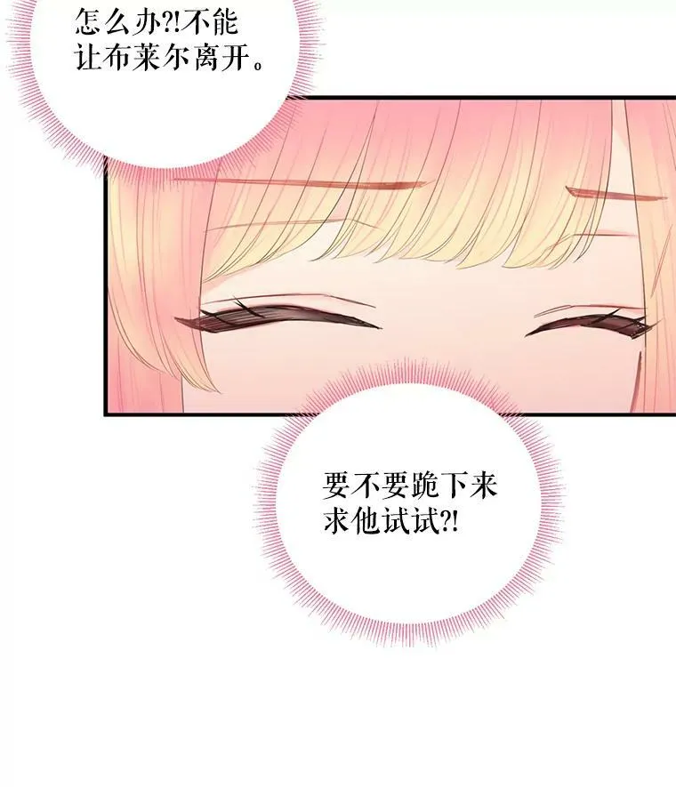 57.假扮 第78页