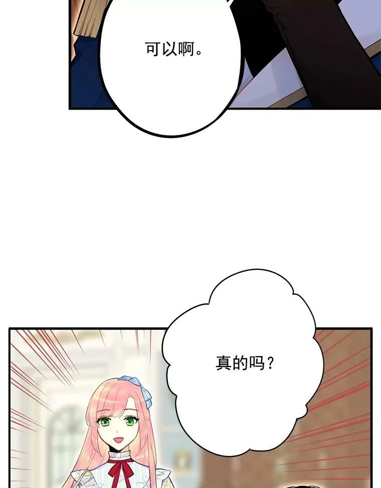 57.假扮 第80页