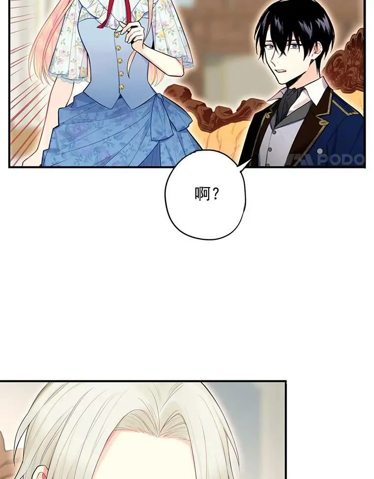 57.假扮 第81页
