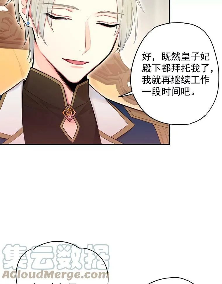 57.假扮 第82页