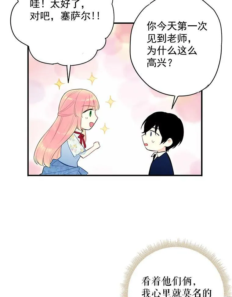 57.假扮 第83页