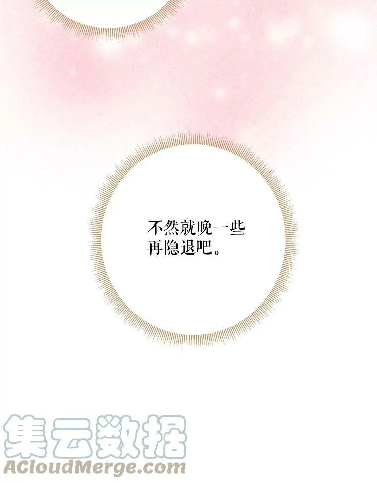 57.假扮 第85页