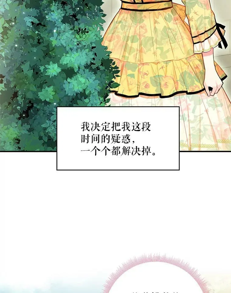 58.可疑的奥斯卡 第2页