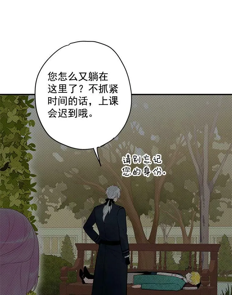 58.可疑的奥斯卡 第6页