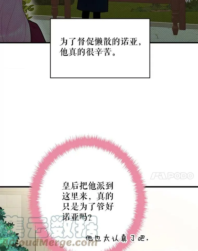 58.可疑的奥斯卡 第7页