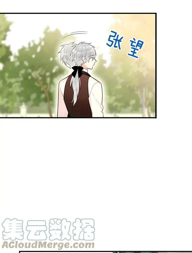 58.可疑的奥斯卡 第10页