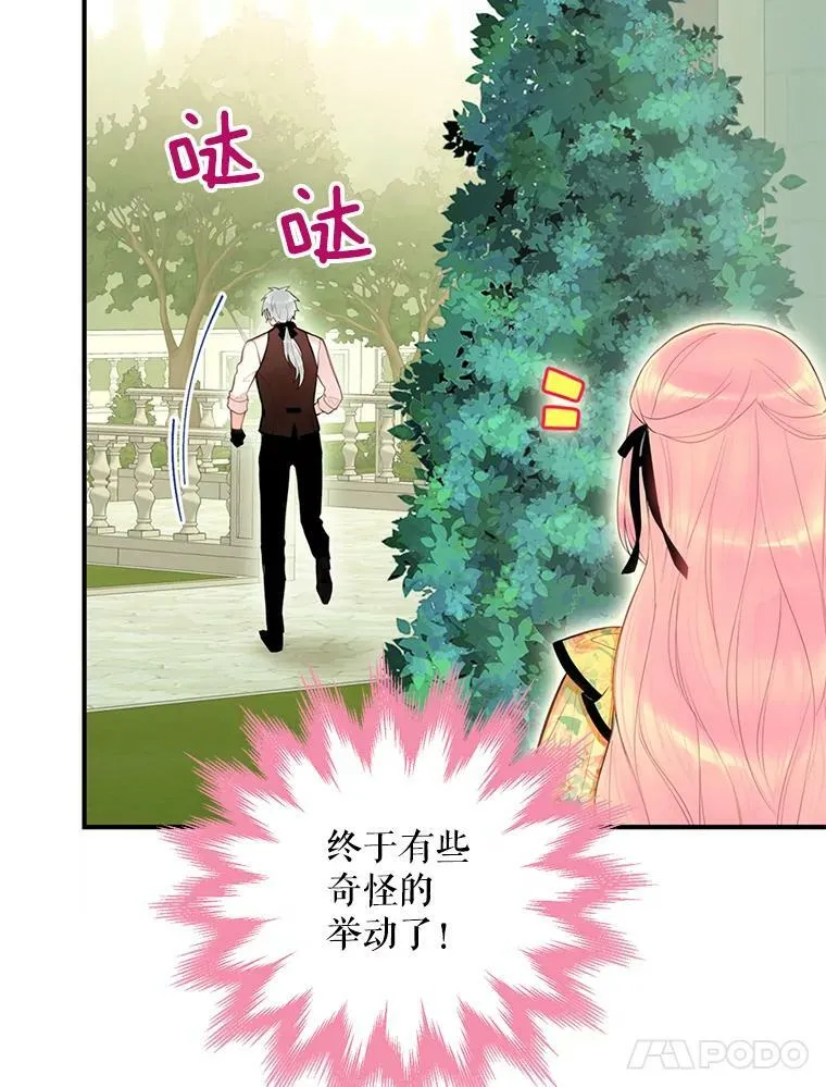 58.可疑的奥斯卡 第11页