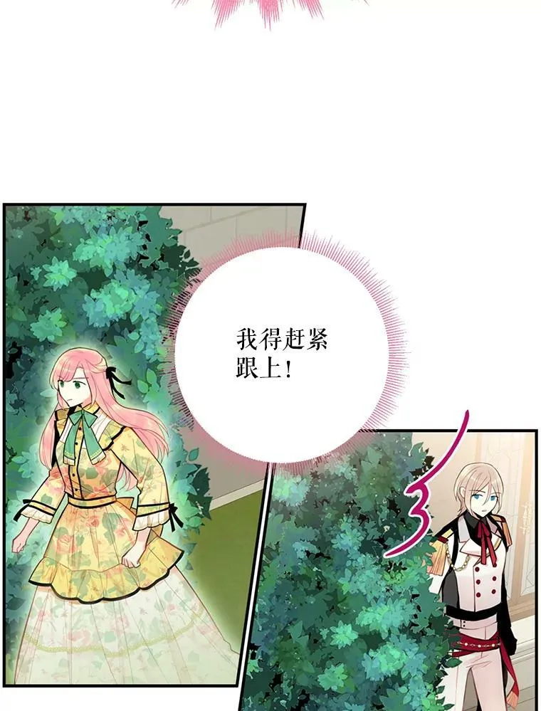 58.可疑的奥斯卡 第12页
