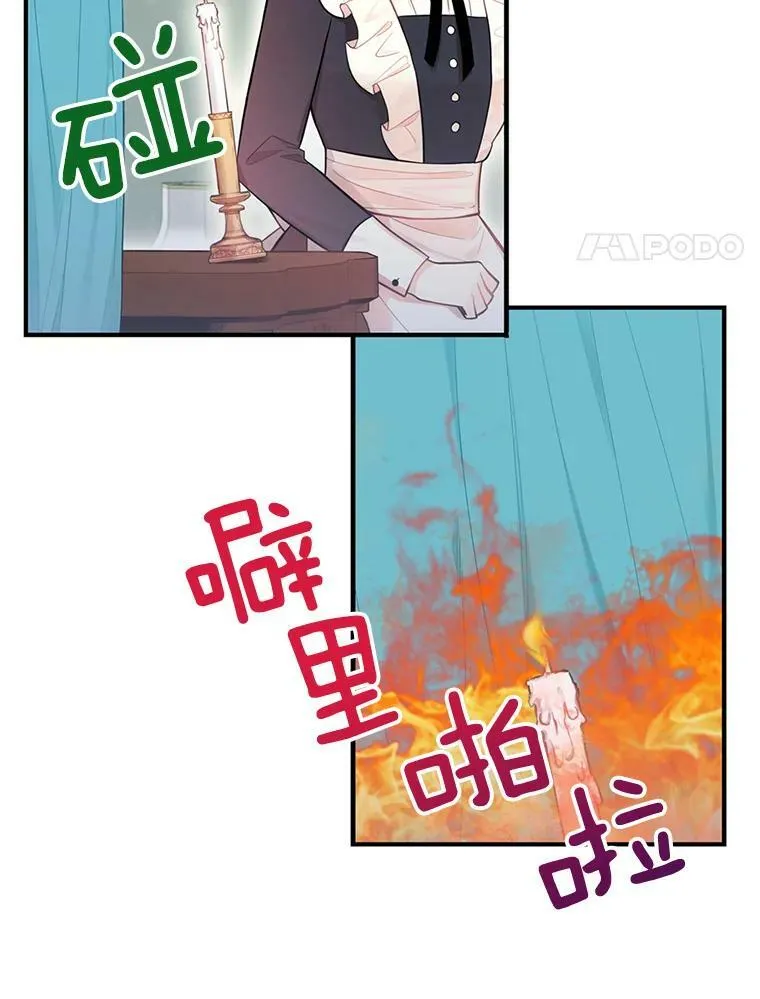 58.可疑的奥斯卡 第14页
