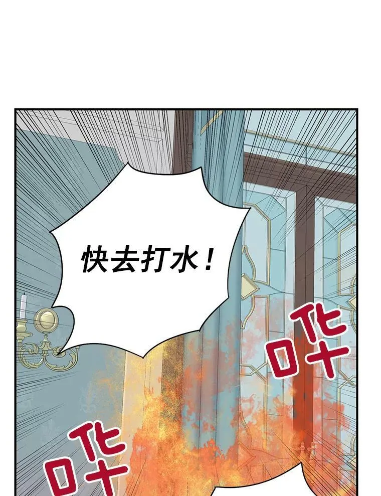 58.可疑的奥斯卡 第15页