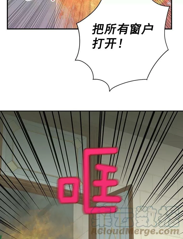 58.可疑的奥斯卡 第16页