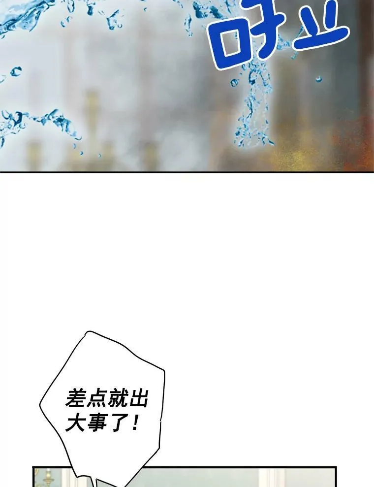 58.可疑的奥斯卡 第21页