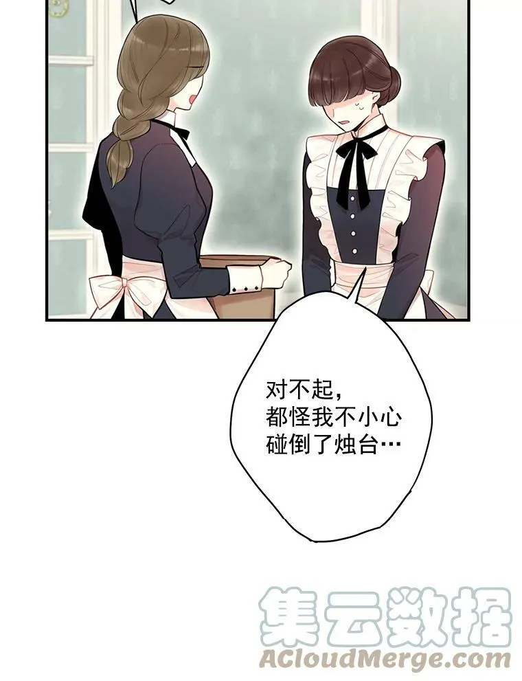 58.可疑的奥斯卡 第22页