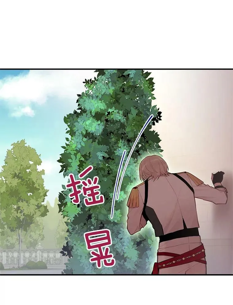 58.可疑的奥斯卡 第23页