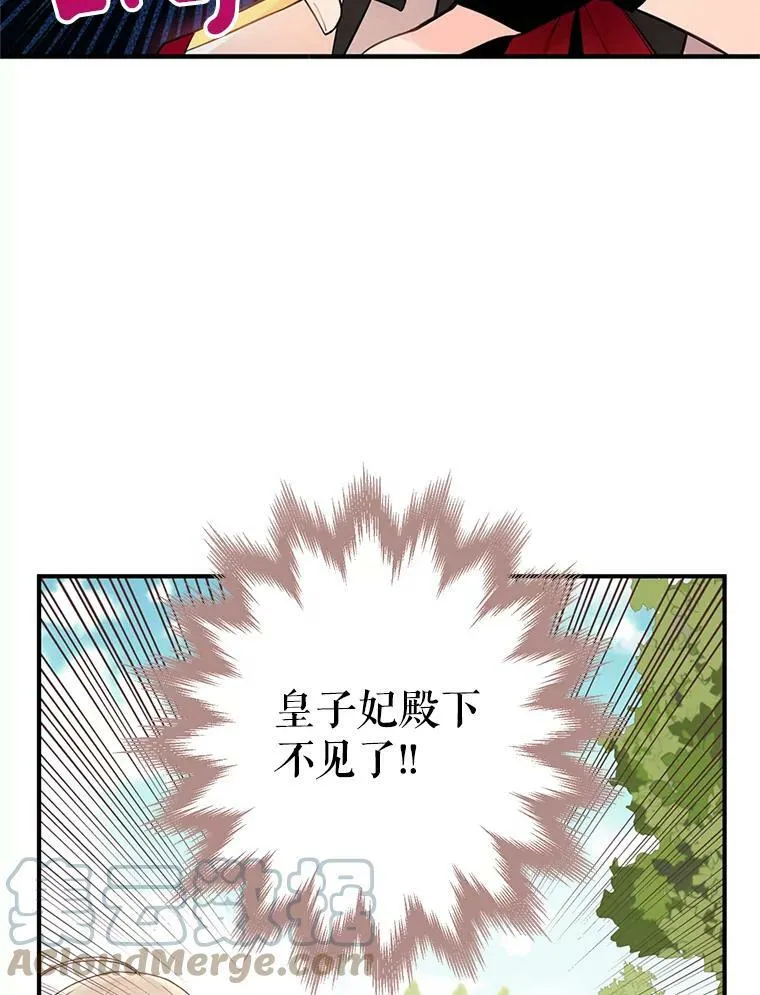 58.可疑的奥斯卡 第25页