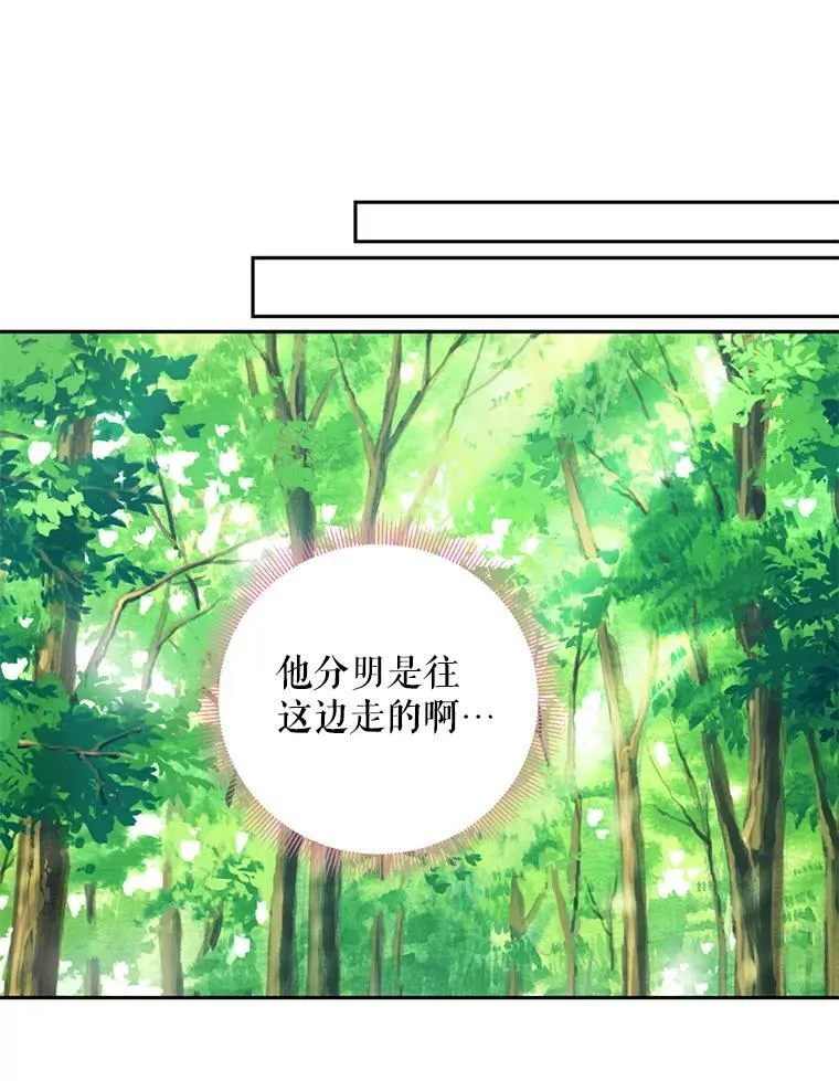 58.可疑的奥斯卡 第29页