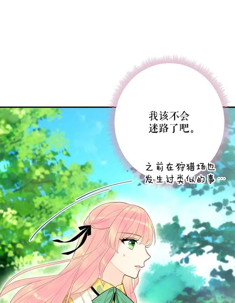 58.可疑的奥斯卡 第30页