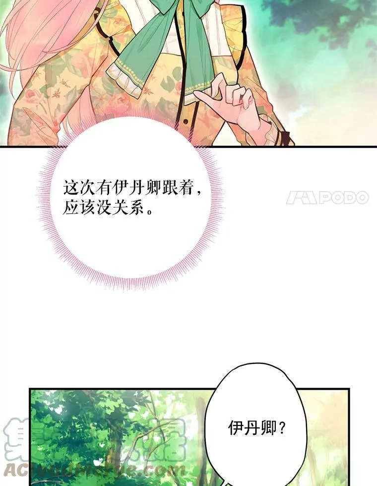 58.可疑的奥斯卡 第31页