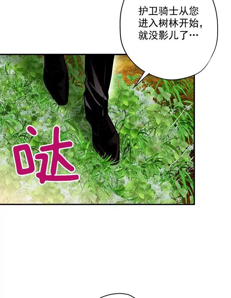 58.可疑的奥斯卡 第33页