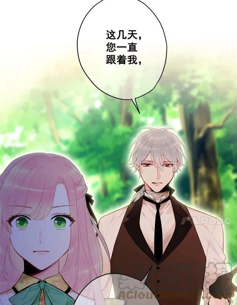 58.可疑的奥斯卡 第34页