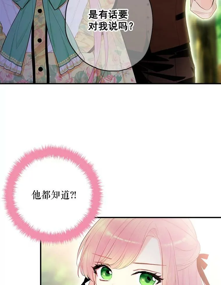 58.可疑的奥斯卡 第35页