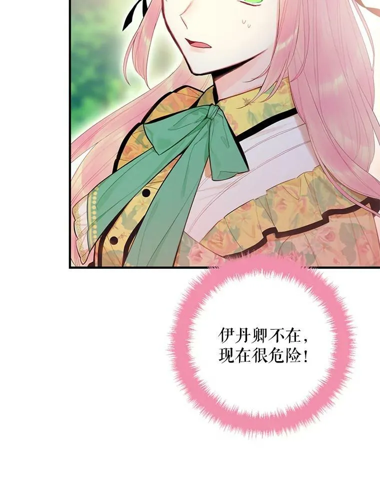 58.可疑的奥斯卡 第36页