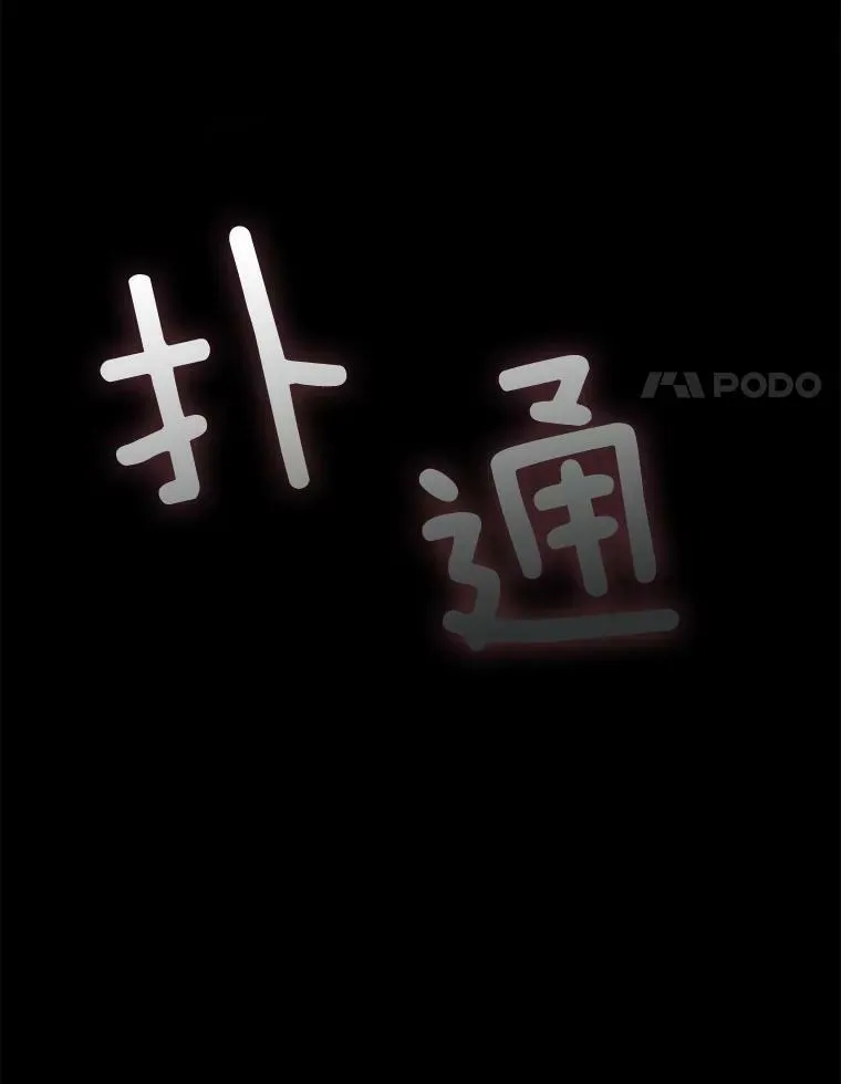 58.可疑的奥斯卡 第41页