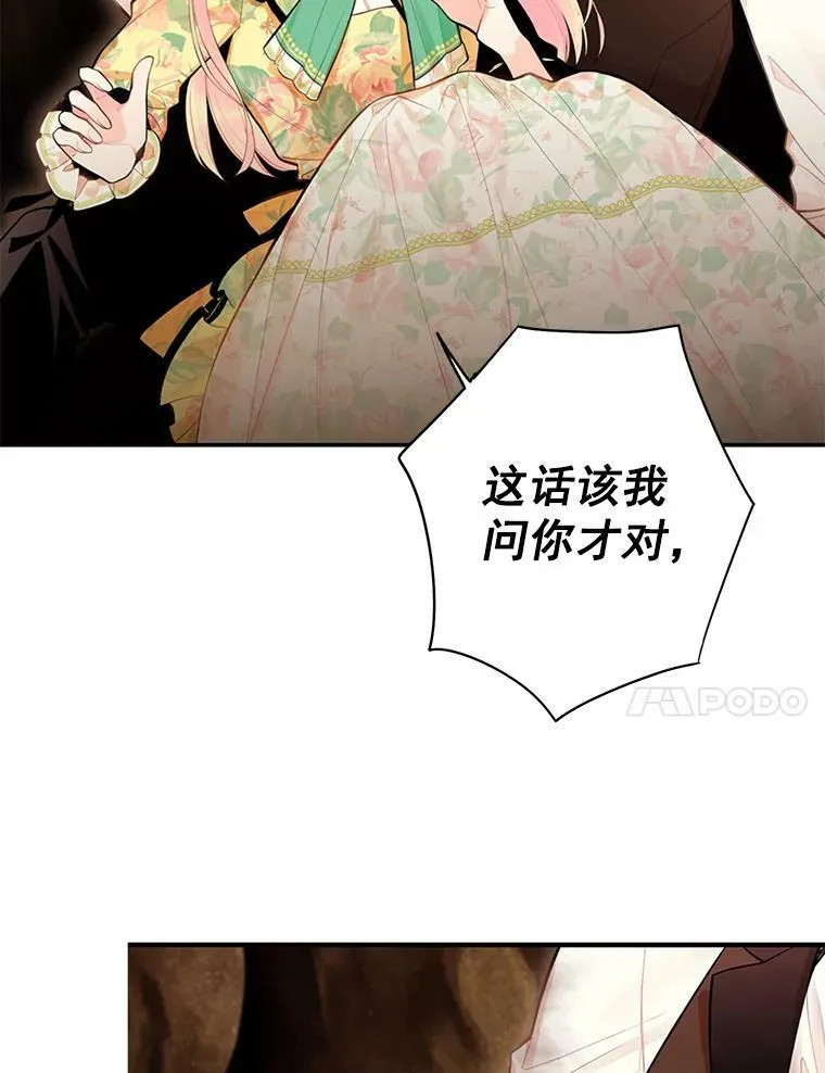 58.可疑的奥斯卡 第44页