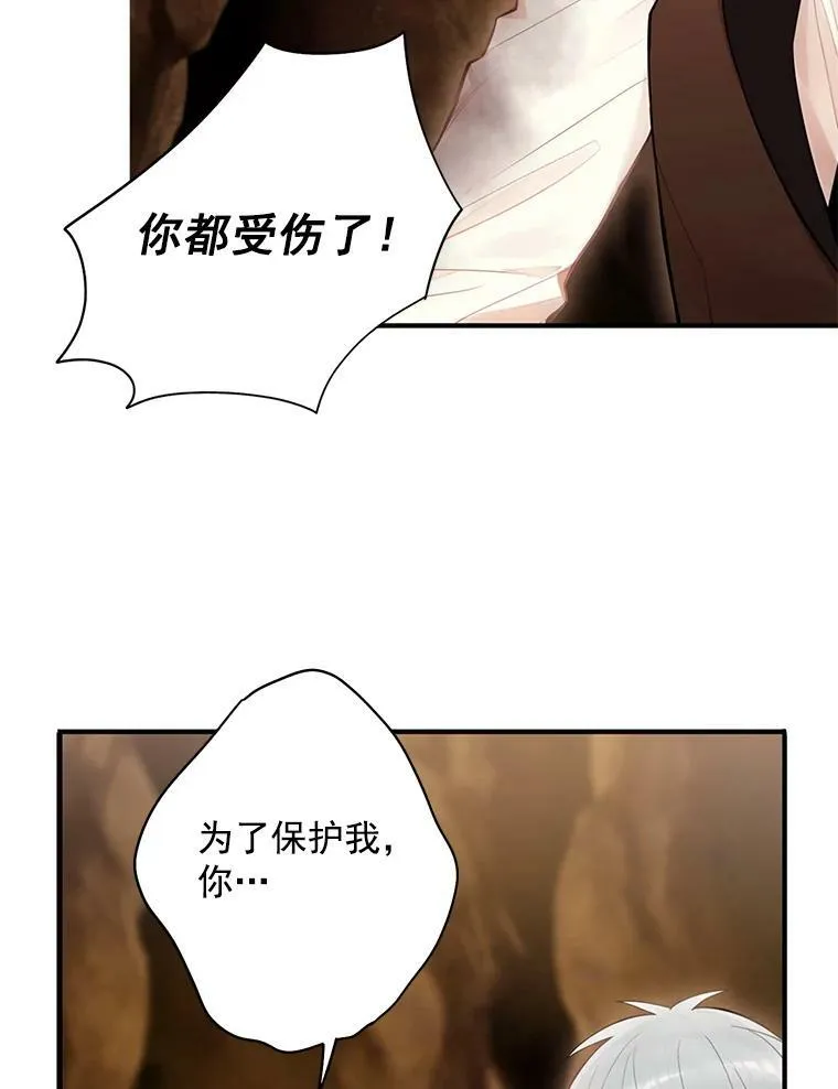 58.可疑的奥斯卡 第45页