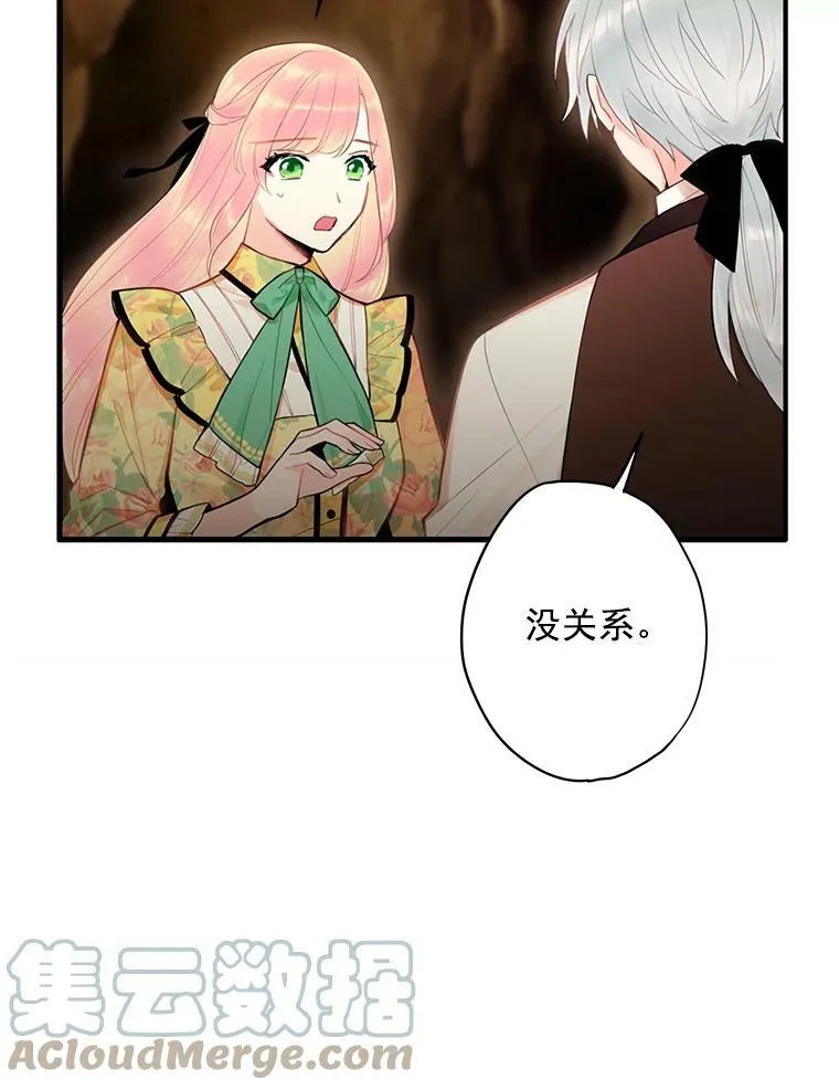 58.可疑的奥斯卡 第46页