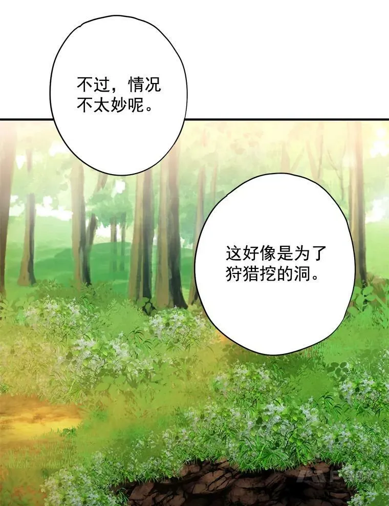 58.可疑的奥斯卡 第47页