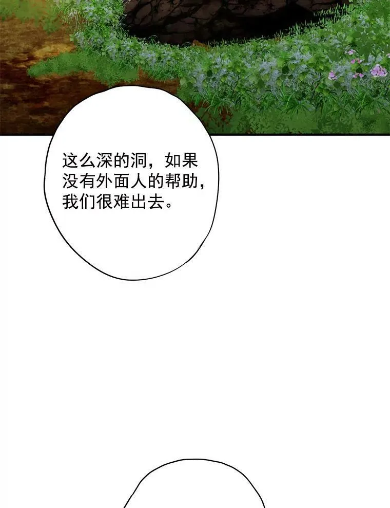 58.可疑的奥斯卡 第48页