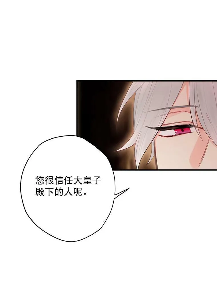 58.可疑的奥斯卡 第50页