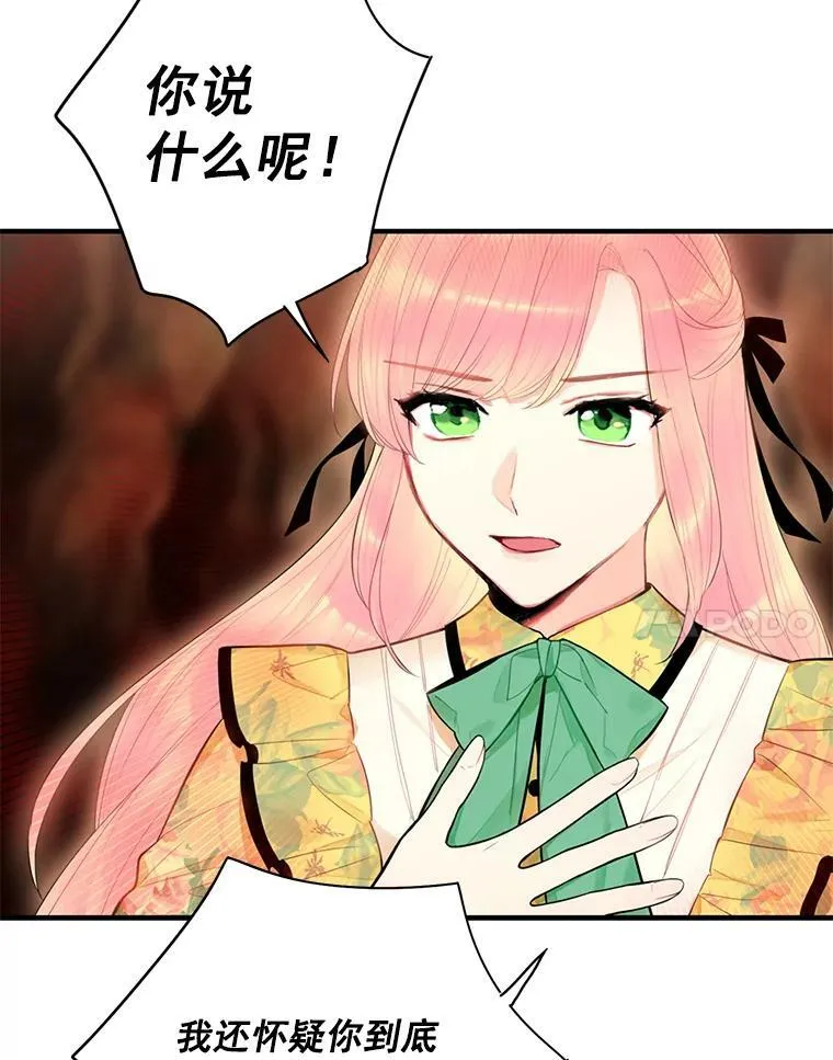 58.可疑的奥斯卡 第54页