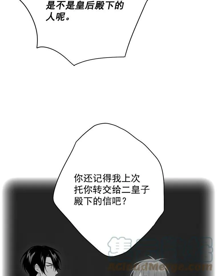 58.可疑的奥斯卡 第55页
