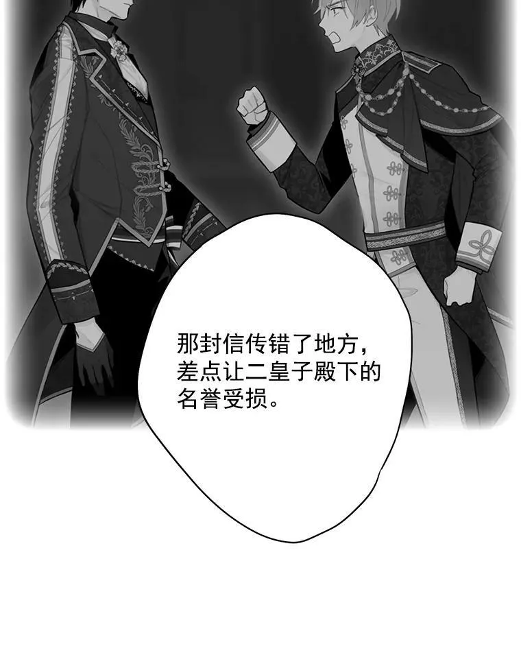 58.可疑的奥斯卡 第56页