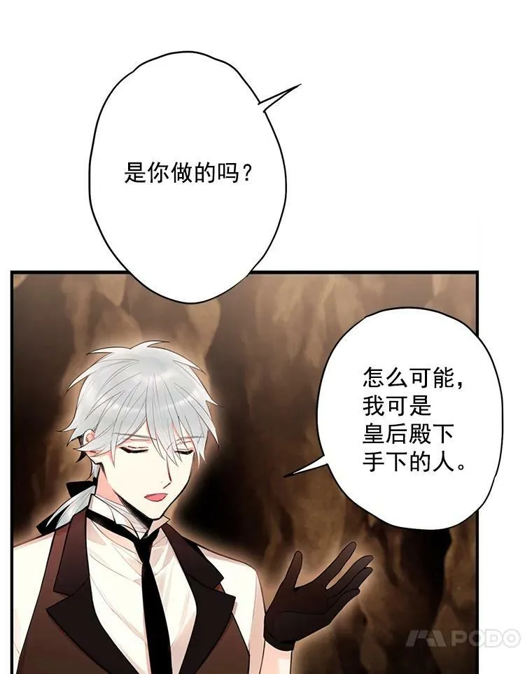58.可疑的奥斯卡 第57页