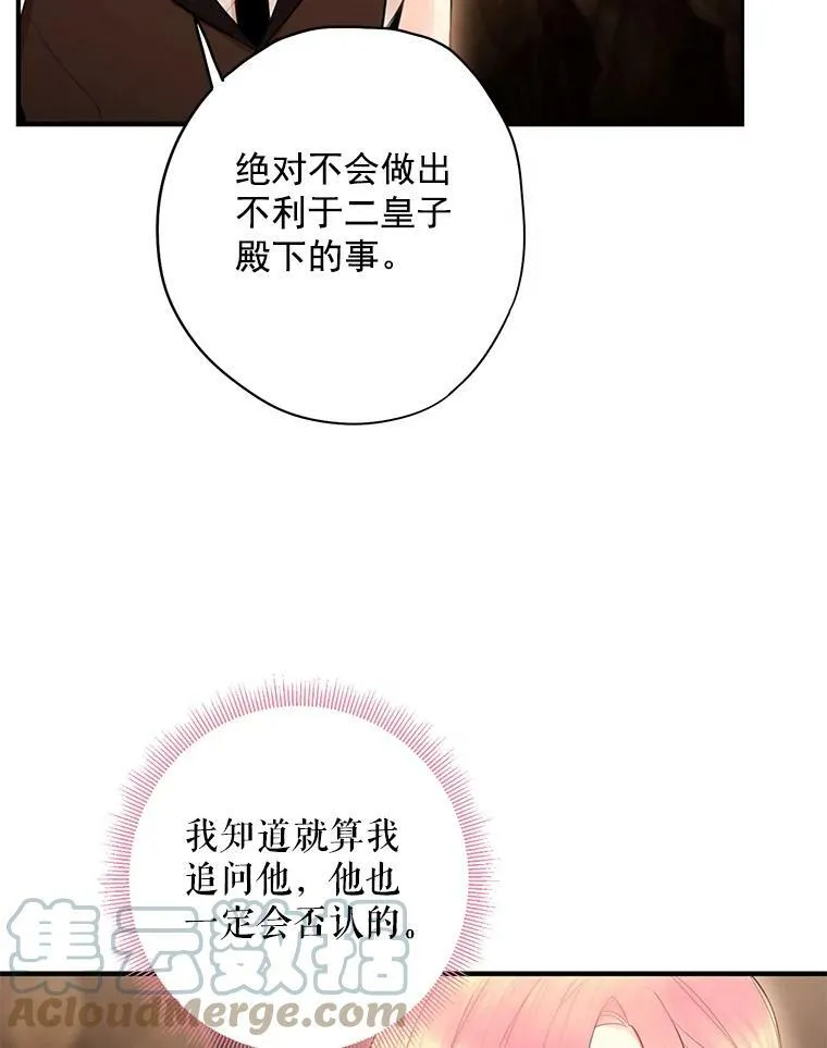 58.可疑的奥斯卡 第58页