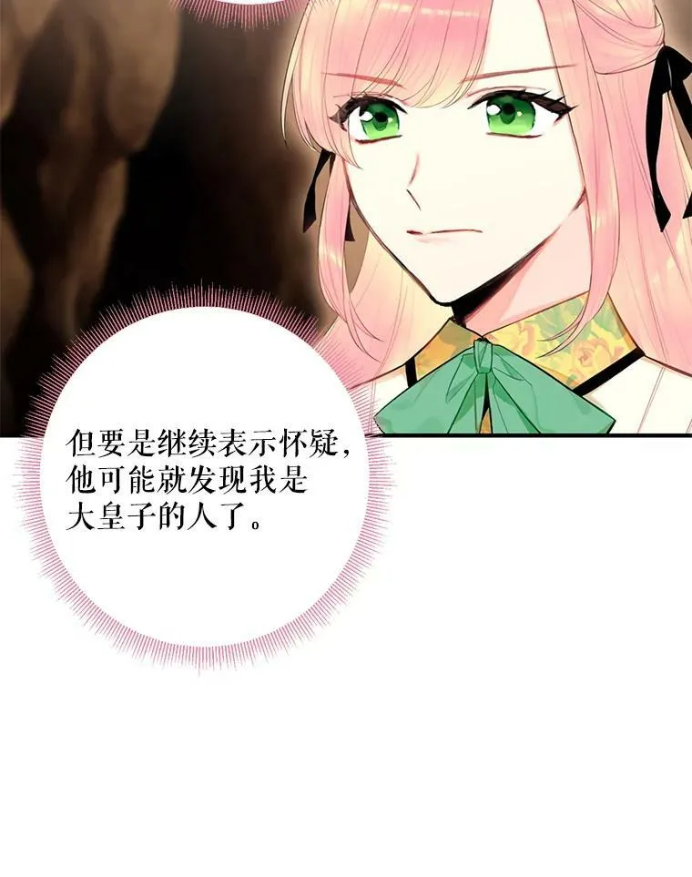 58.可疑的奥斯卡 第59页