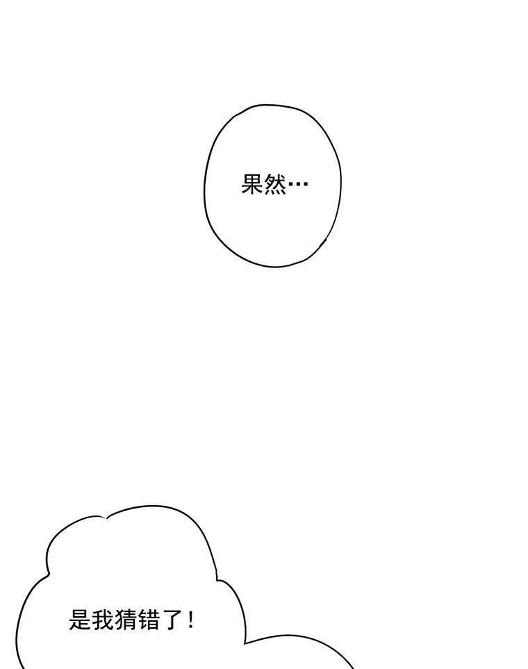 58.可疑的奥斯卡 第60页