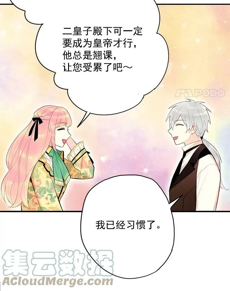 58.可疑的奥斯卡 第61页