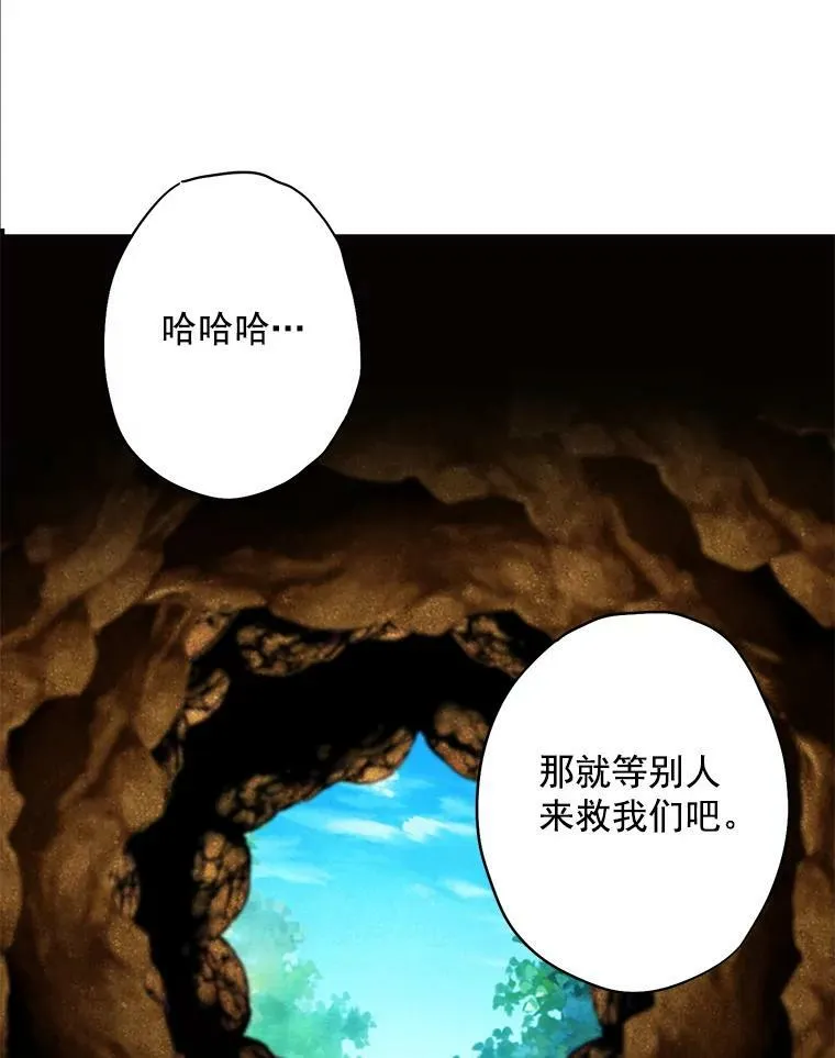58.可疑的奥斯卡 第62页