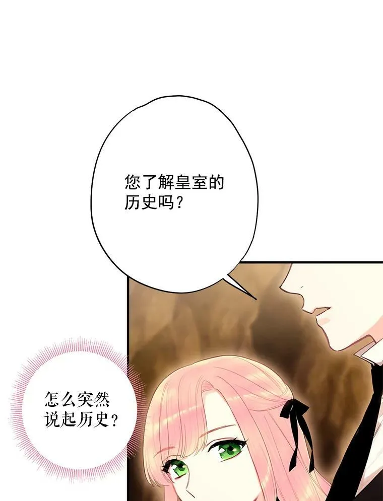58.可疑的奥斯卡 第66页