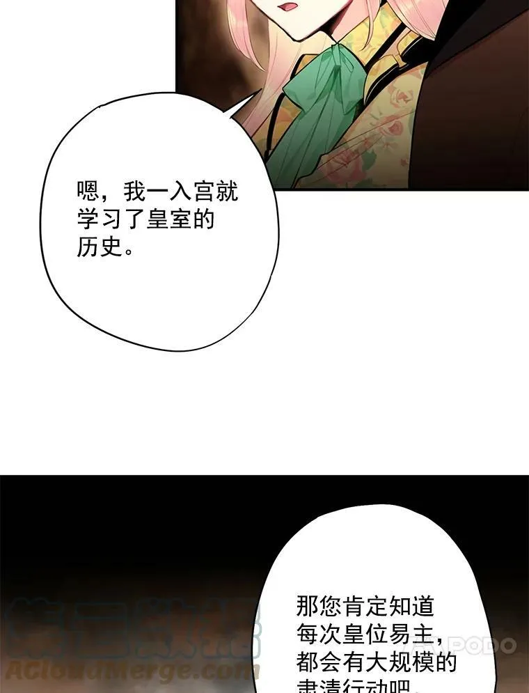 58.可疑的奥斯卡 第67页