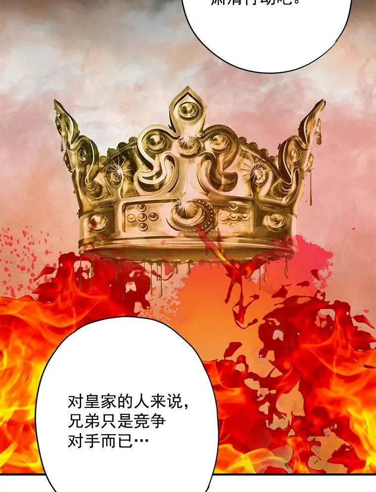 58.可疑的奥斯卡 第68页