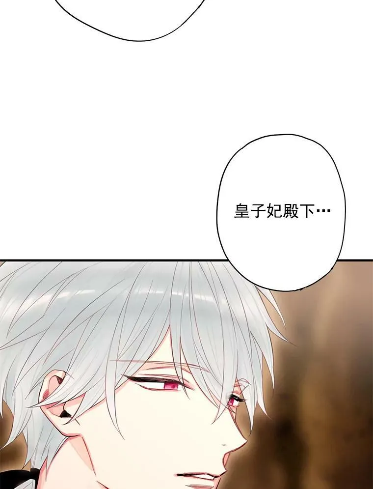 58.可疑的奥斯卡 第69页