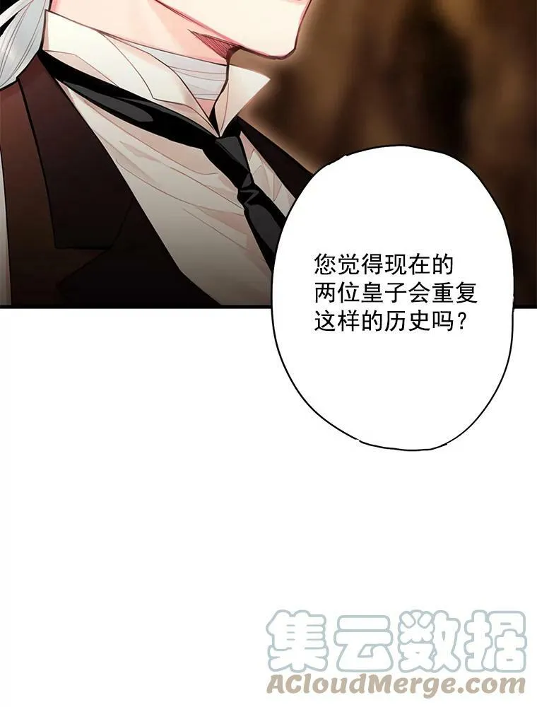 58.可疑的奥斯卡 第70页