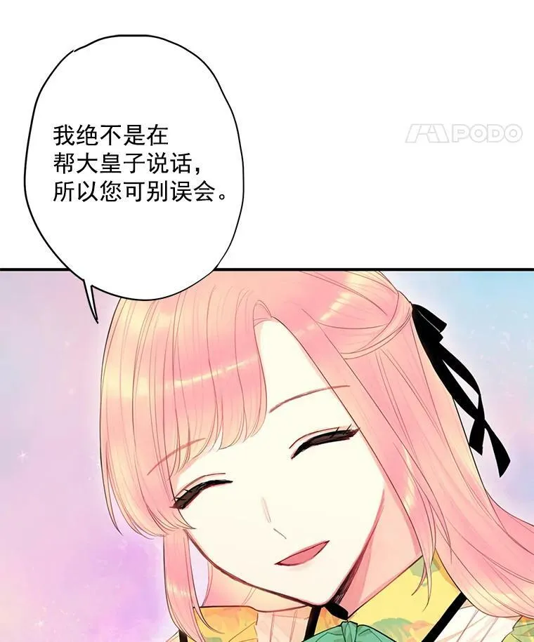 58.可疑的奥斯卡 第71页
