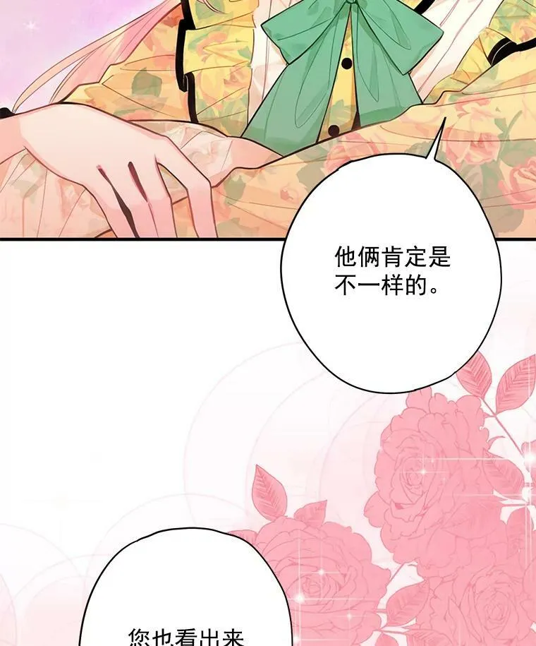 58.可疑的奥斯卡 第72页
